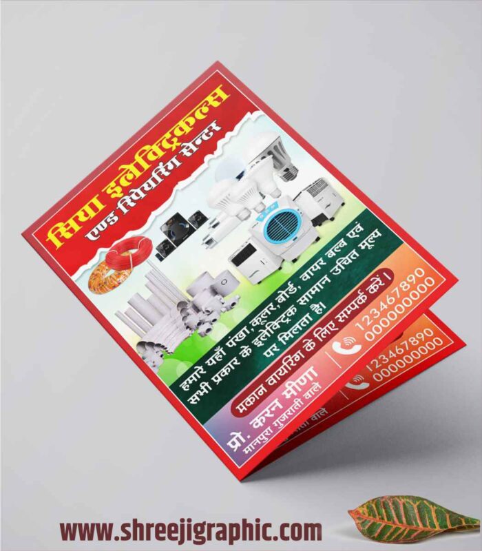 Electronic Shop Poster Design - shreejigraphic.com