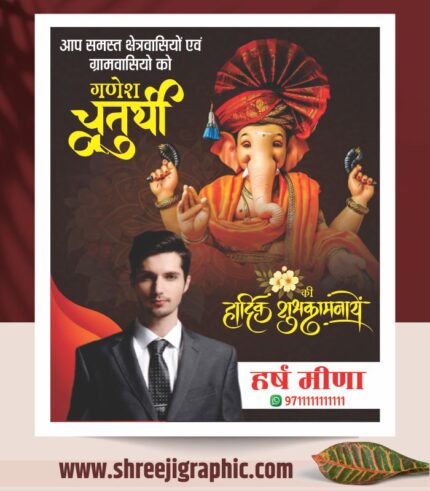 Ganesh chaturthi social media post best cdr file