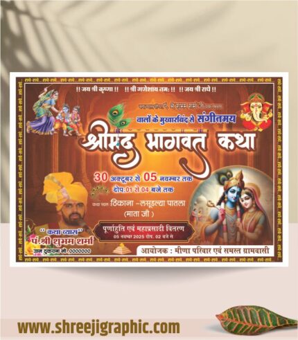 Shrimad bhagwat katha banner design
