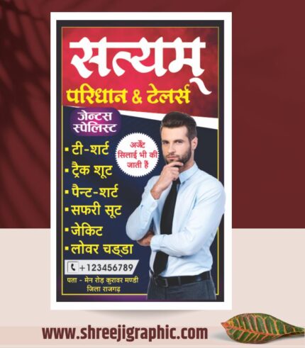 Tailor banner design cdr file