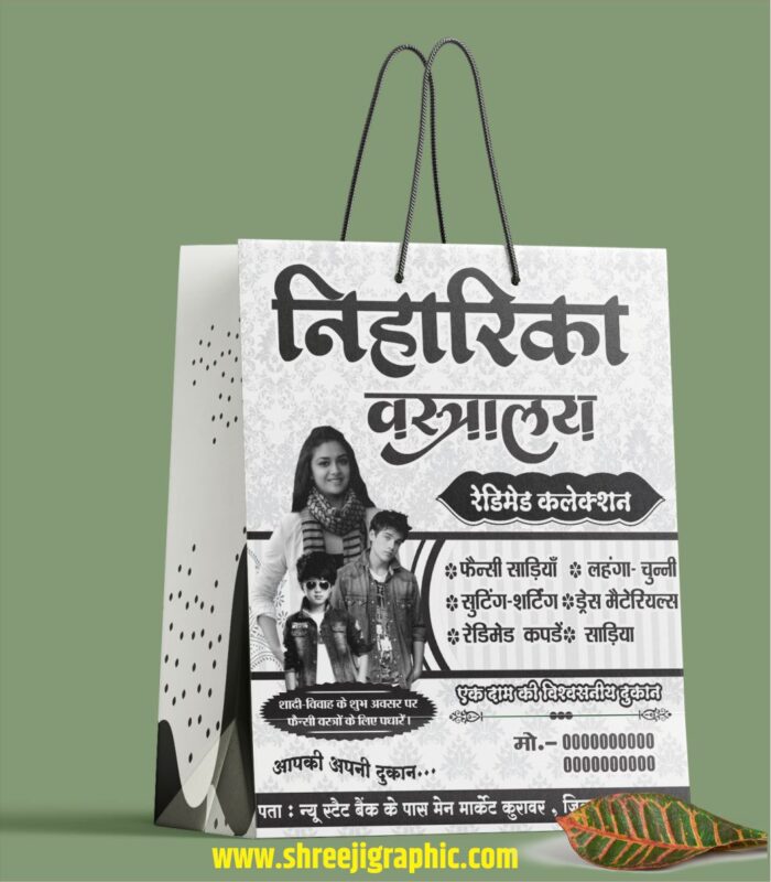 cloth store carry bag design - Image 1