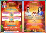 4 Fold multicolor shadi card CDR file x3 - Image 2