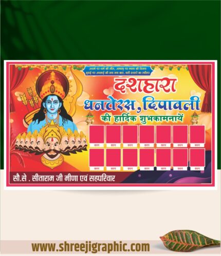 Dussehra banner design cdr file