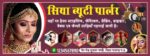 Beauty Parlour Shop Banner Editable CDR File - Image 2