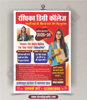 Premium College Pamphlet Design CDR File