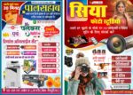Premium Photo Studio Poster & Printing Press Design CDR File - Image 2