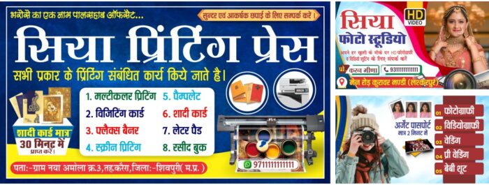 Premium Photo Studio Poster & Printing Press Design CDR File - Image 3