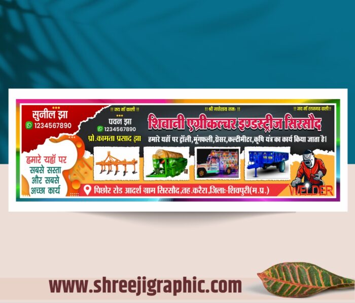 belding banner design - Image 1