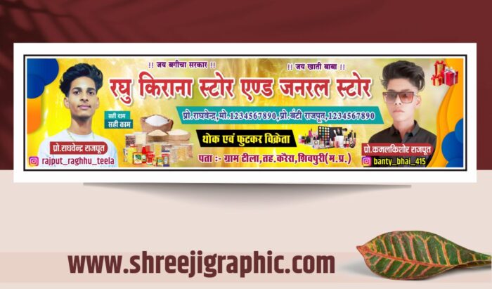 Kirana Store Banner Design Editable CDR File - Image 1