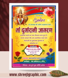 Navratri amantran invitation card design cdr file - shreejigraphic.com