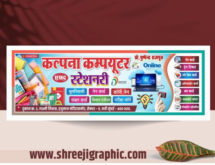 computer online banner - Image 1