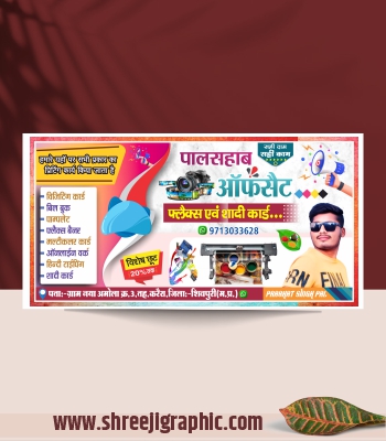 offset banner new design full hd