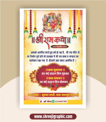 Shri Ram Katha Invitation Card Design