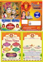 20 Premium Multicolour Wedding Card Design CDR File - Image 11