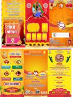 20 Premium Multicolour Wedding Card Design CDR File - Image 12