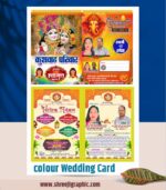 4 Fold Multicolor Wedding Card Design CDR File