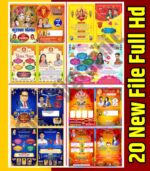 20 Premium Multicolour Wedding Card Design CDR File