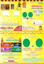 20 Premium Multicolour Wedding Card Design CDR File - Image 6