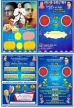 20 Premium Multicolour Wedding Card Design CDR File - Image 9