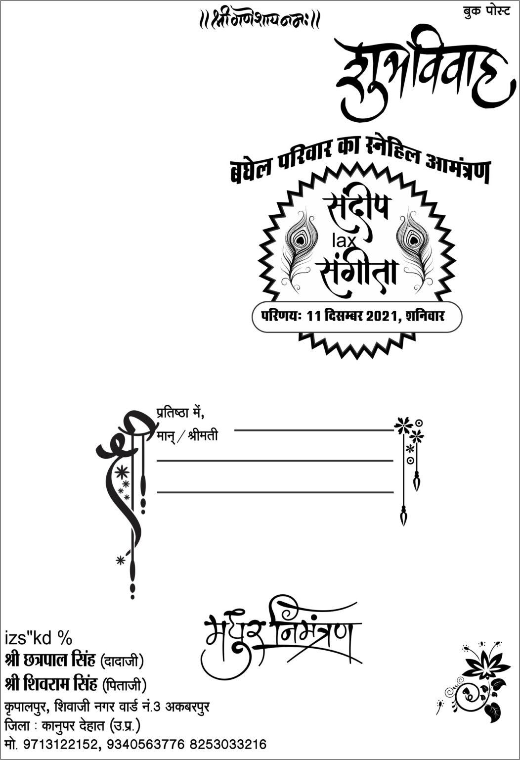 Ambedkar Wedding Invitation Card Design Cdr File Shreejigraphic