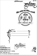 120 Screen Printing Shadi Card Design Bundle Premium CDR Pack - Image 33