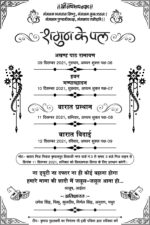 Shadi Card CDR Template For Screen Printing Design - Image 3
