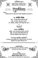 Shadi Card CDR Template For Screen Printing Design - Image 4