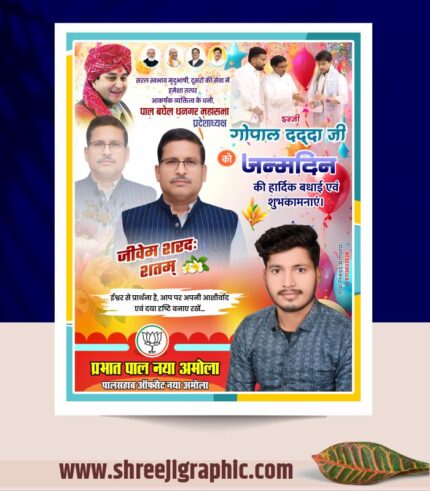 social mediya birthday poster design