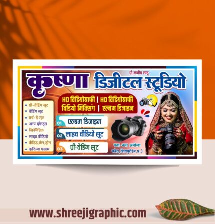Photo Studio Banner Design CDR File