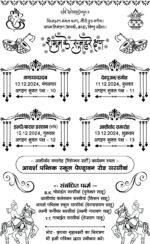 Shadi Card Design for Screen Printing Design - Image 4
