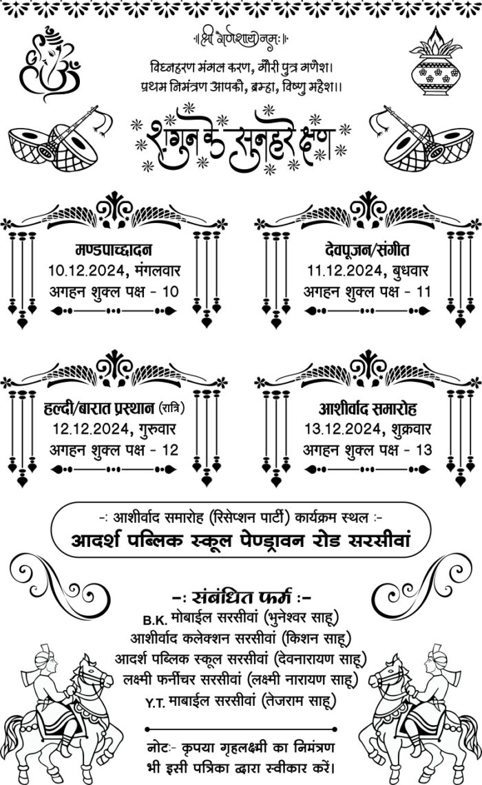 Shadi Card Design for Screen Printing Design - Image 4