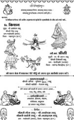 Shadi Card Design for Screen Printing Design - Image 3
