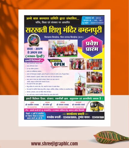 School Pamphlet Design CDR File