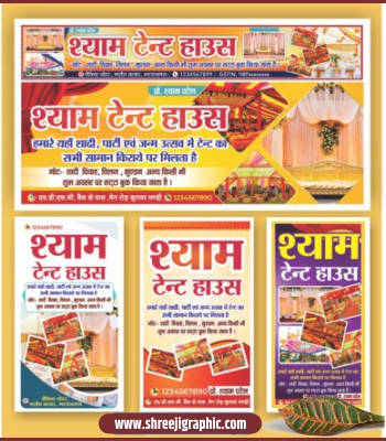 Tent House Banner Design CDR File