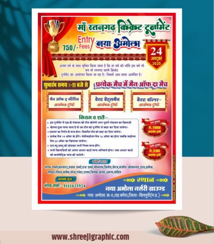 Cricket Tournament Poster Design CDR File