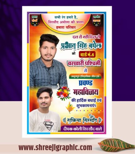 Election Banner Design CDR File