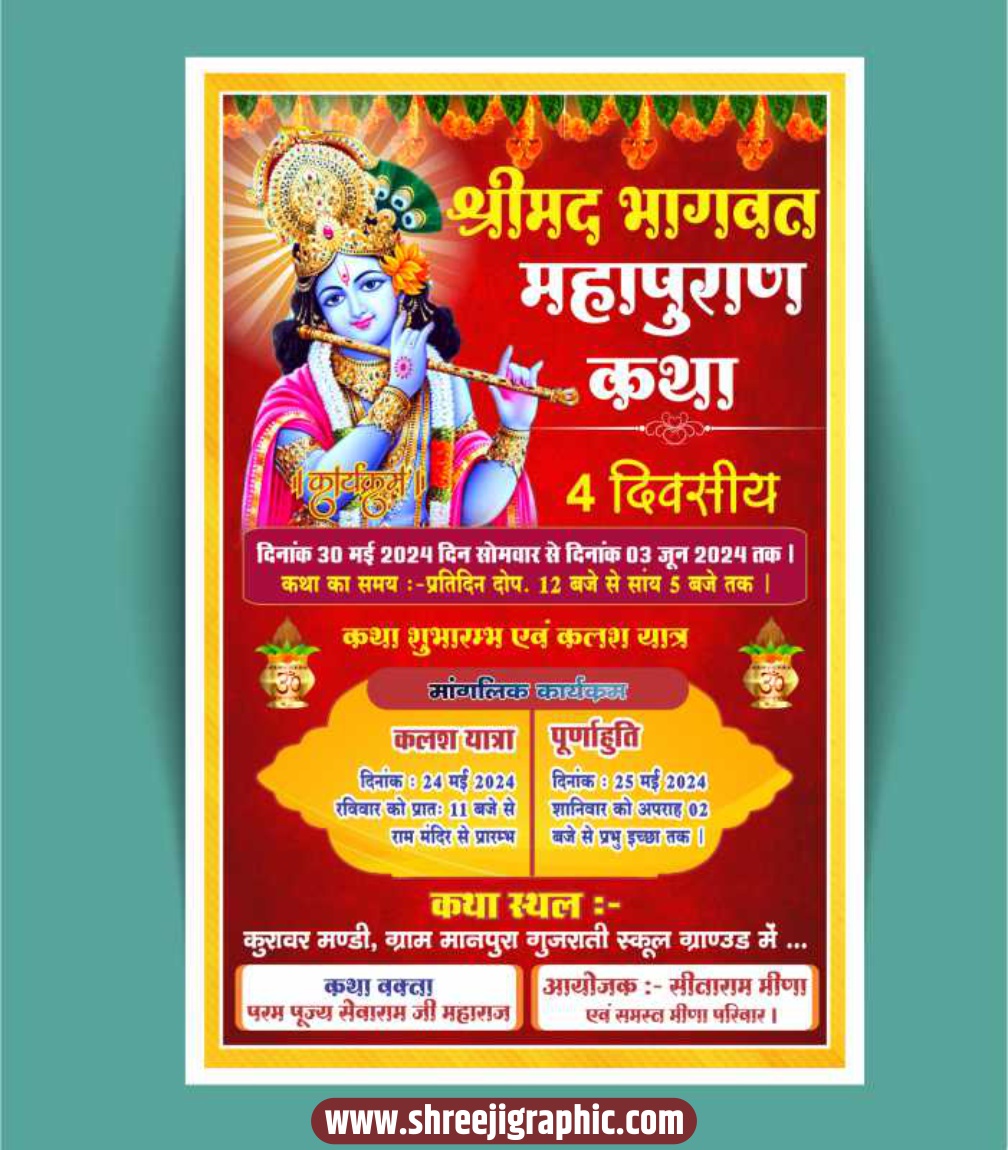 SG-Nov _02 Shrimad bhagwat pamphlet design Shrimad bhagwat pamphlet design - Image 1