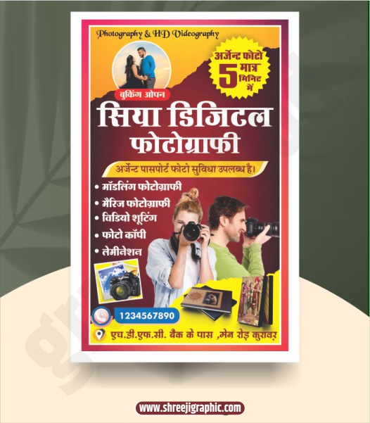 SG-Nov _07 photo studio banner design Photo Studio Banner Design Premium CDR File - Image 1