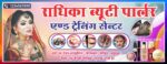 Beauty Parlour Banner Design Premium CDR File - Image 2