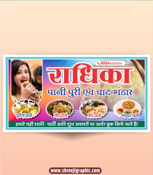 SG-Nov _19 Pani Puri Banner design CDR File Pani Puri Banner design CDR File - Image 1