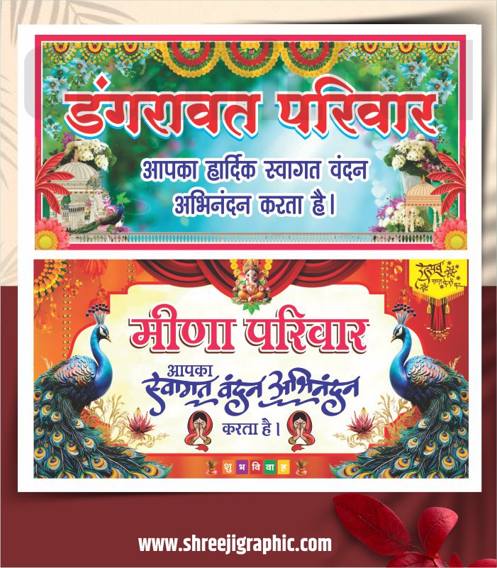 SG-Nov _27 wedding welcome banner design cdr file Wedding Welcome Banner Premium Editable CDR File - Image 1