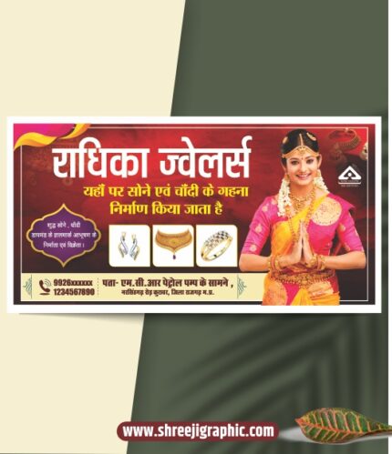 Premium Jewellery Banner Design CDR File