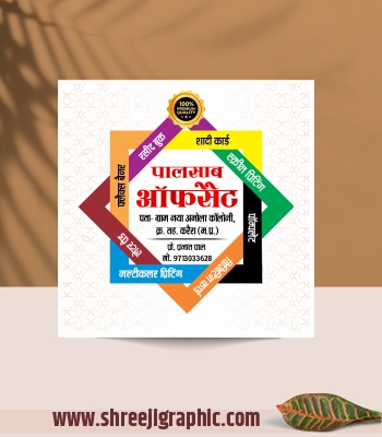 Printing Press Logo Design CDR File