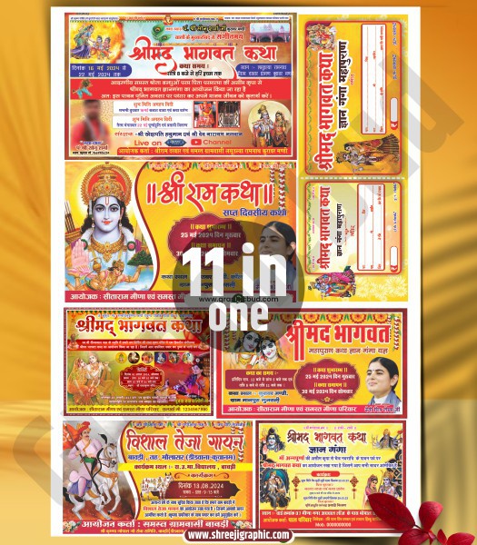 11 Shrimad Bhagwat Katha Banner Cdr File 11 Shrimad Bhagwat Katha Banner Cdr File - Image 1