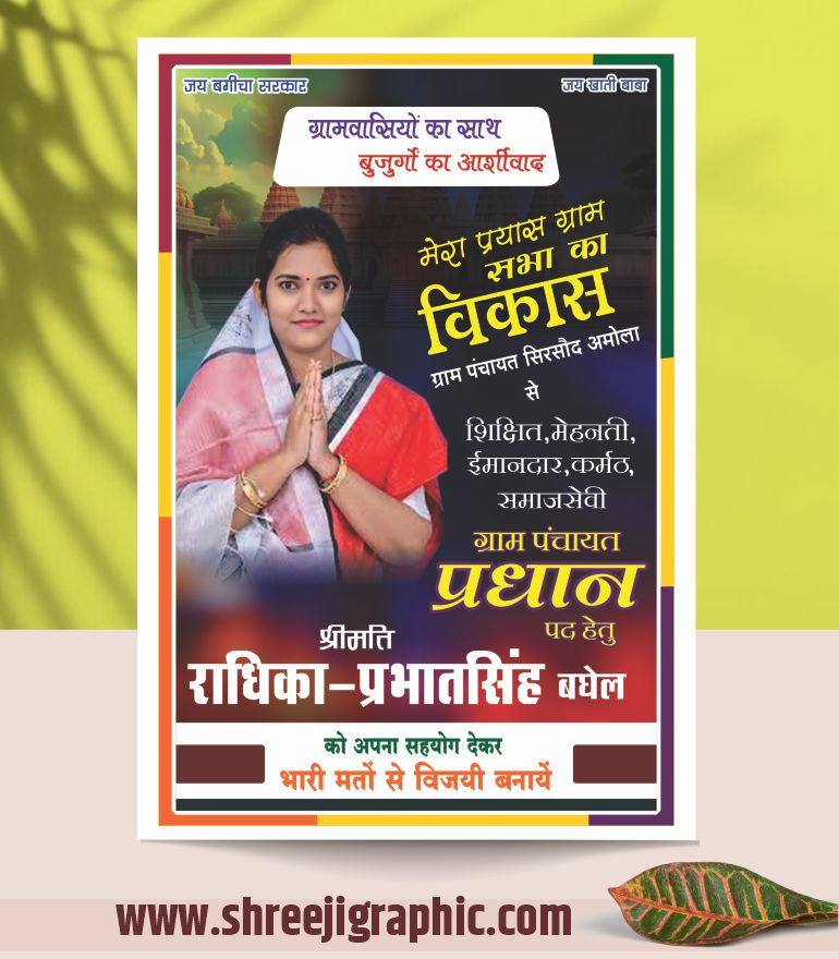 15 Pradhan Election Banner Design CDR File - Image 1