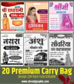 20 Premium Carry Bag Design CDR File