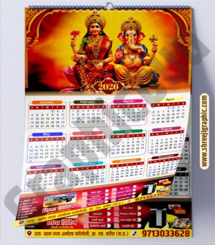 2026 Hindi Calendar singal page Design CDR File