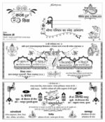 40 Premium Screen Printing Shadi Card Matter Templates CDR File - Image 5