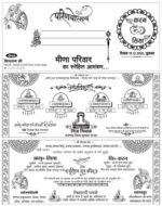 40 Premium Screen Printing Shadi Card Matter Templates CDR File - Image 6