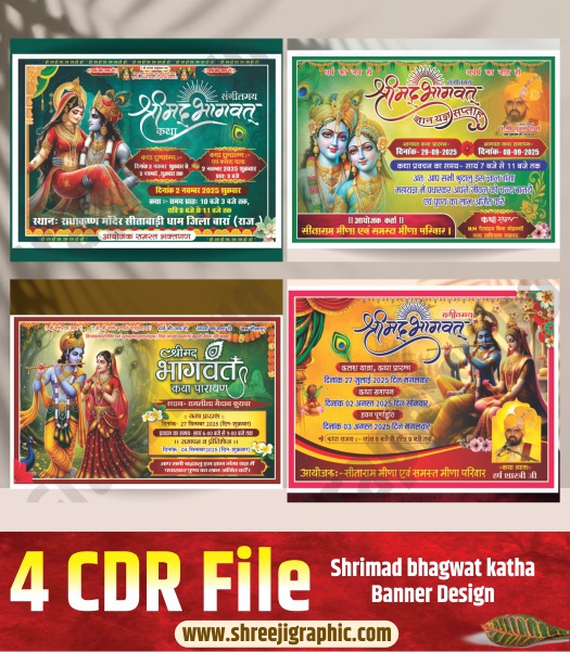6 PremiumShrimad bhagwat katha Banner Design Editable CDR File 4 Premium Shreemad Bhagwat Katha Banner Design CDR File - Image 1